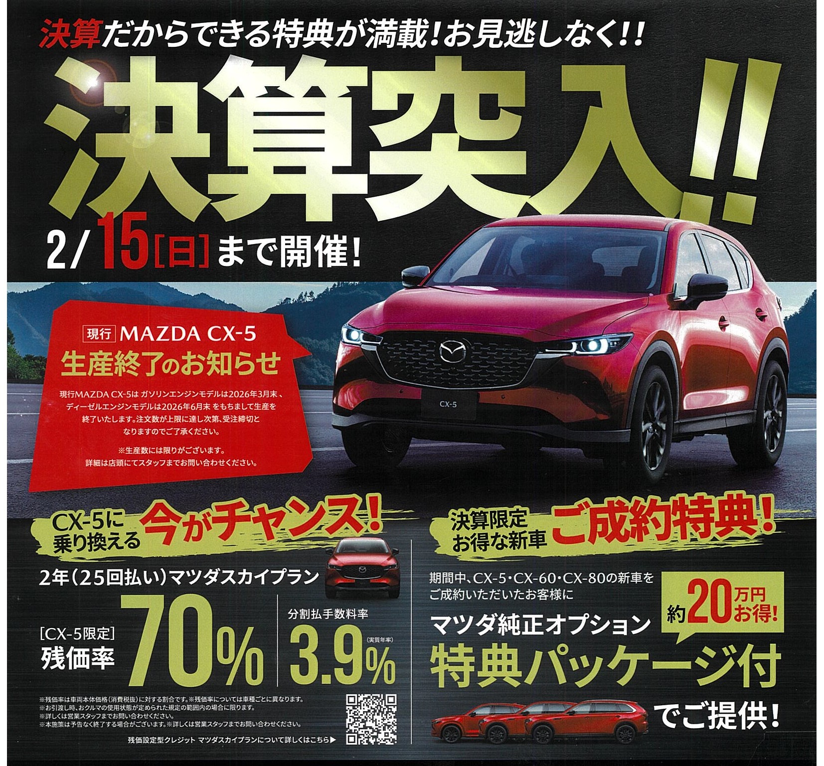 マツダアンフィニ横浜西からのお知らせ | 三ツ沢店の情報満載！