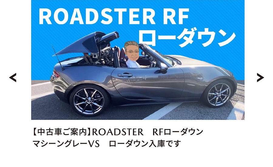 【中古車ご案内】ROADSTER　RFローダウン マシーングレーVS　ローダウン入庫です