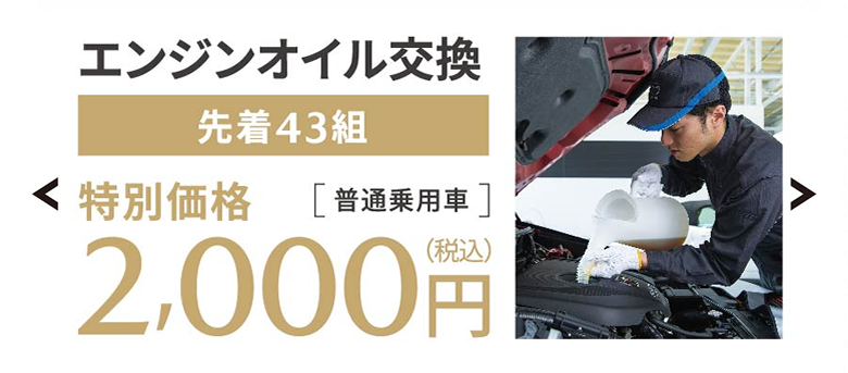新車乗用車ご成約特典 CX-3・CX-30をご成約の場合マツダ純正オプション5万円プレゼント