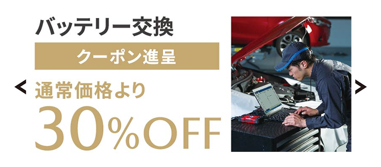 新車乗用車ご成約特典 CX-5・CX-8をご成約の場合マツダ純正オプション8万円プレゼント