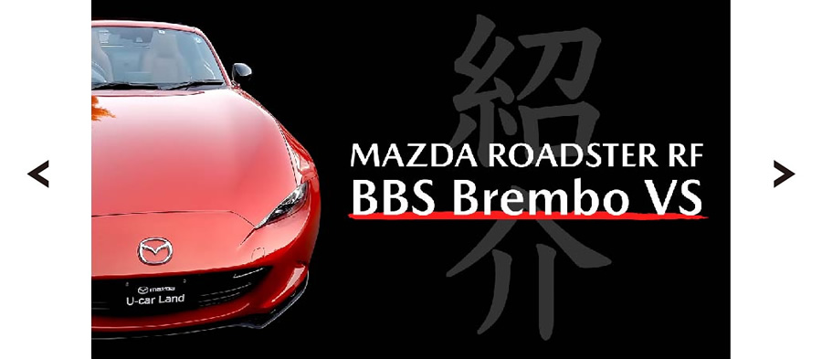 【新車紹介】MAZDA6特別仕様車 Black Tone Edition 試乗車試走します